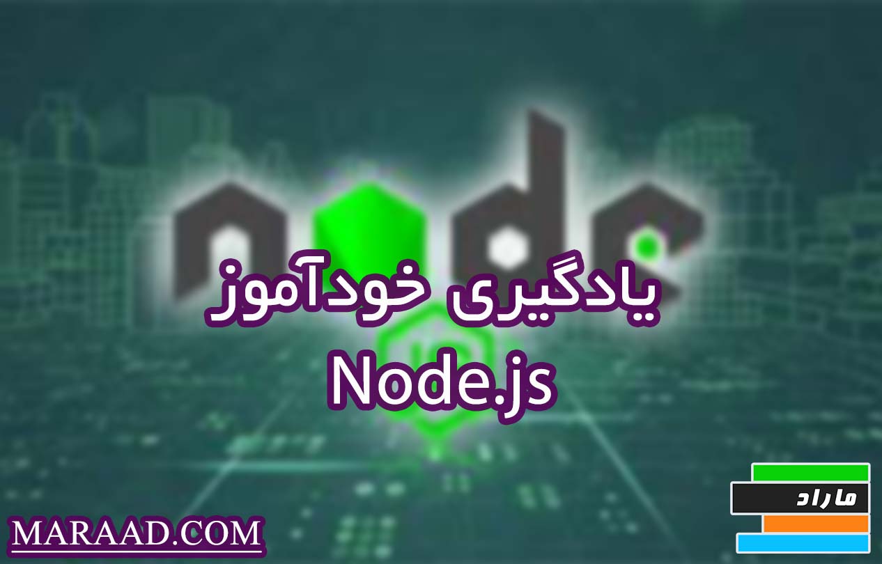 دوره آموزش خودآموز Node.js از قدم اول تا اجرای پروژههای واقعی