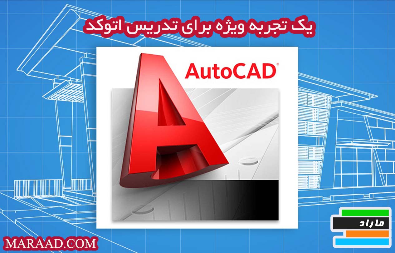 مزایای تدریس آنلاین اتوکد AutoCAD