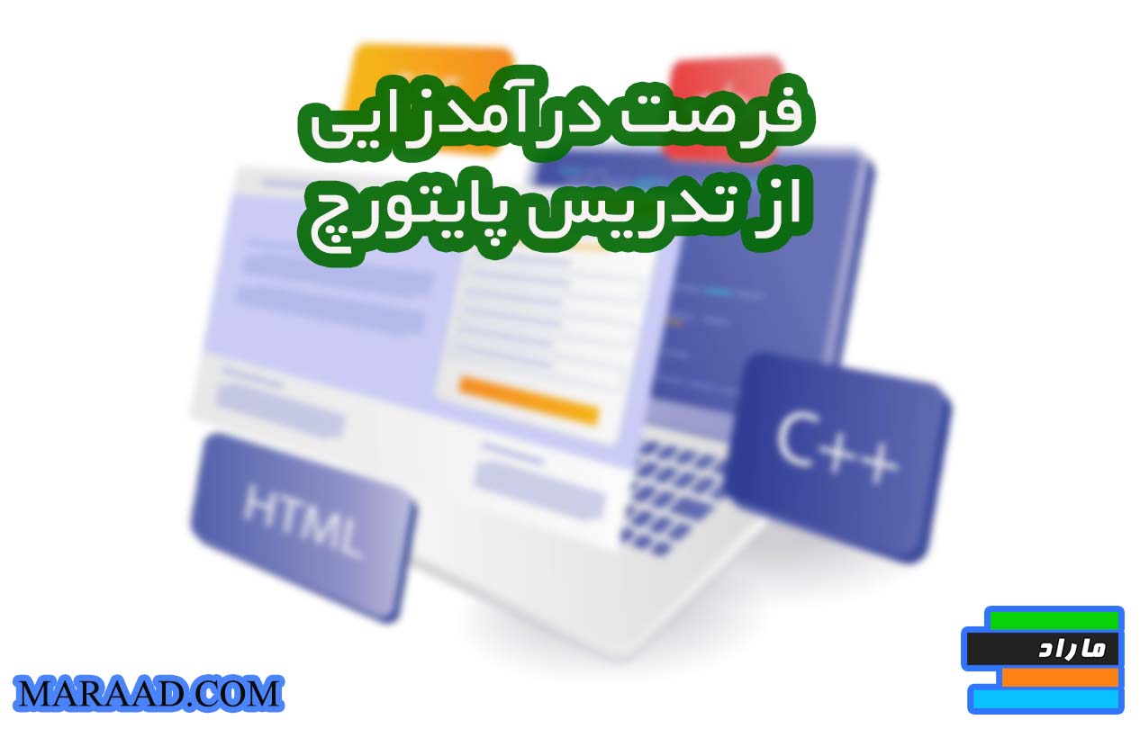 مزایای تدریس پایتورچ Pytorch