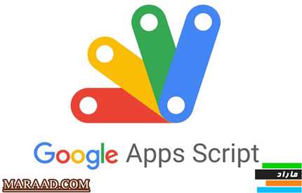 هر آنچه که برای آشنایی با گوگل اپس اسکریپت Google Apps Script نیاز دارید