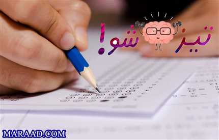 چطور در تست هوش رایگان تیزهوش شو شرکت کنیم