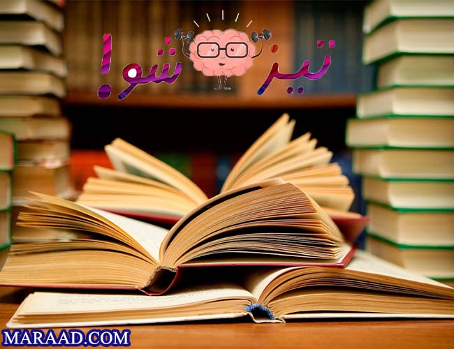 منابع آزمون تیزهوشان ششم
