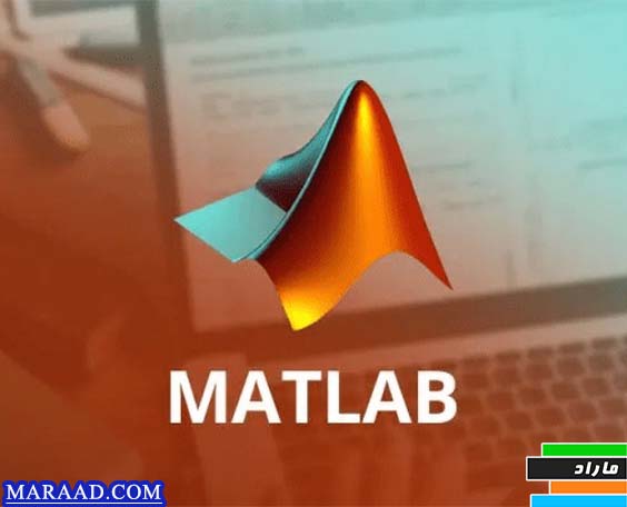 تدریس متلب (MATLAB)