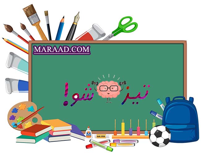 آشنایی با مدارس خاص