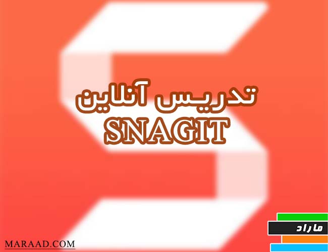 تدریس آنلاین Snagit