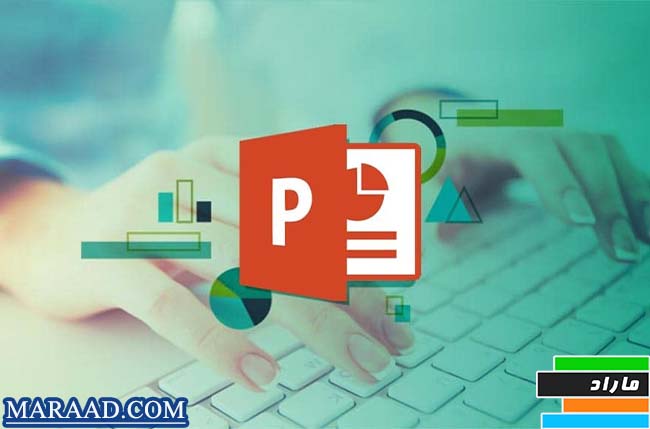 آموزش آنلاین  پاورپوینت (PowerPoint)