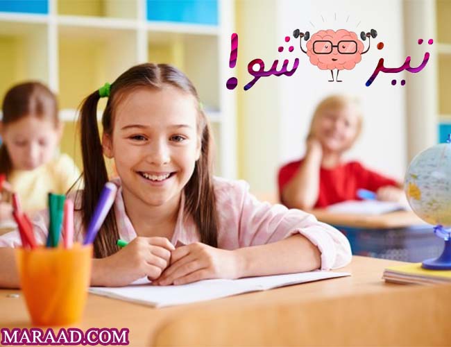 راهکارهای قبولی در آزمون تیزهوشان