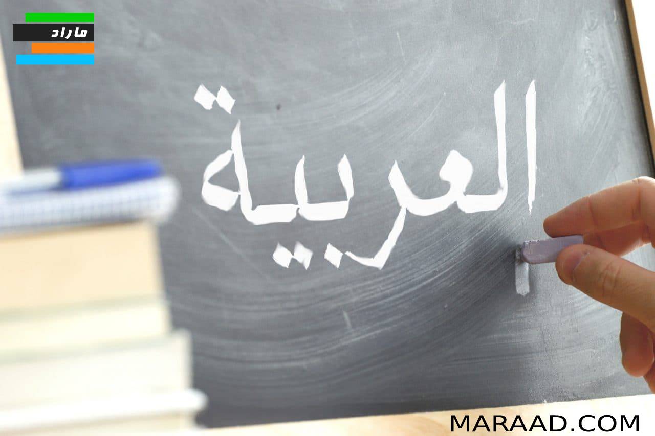 تدریس عربی 