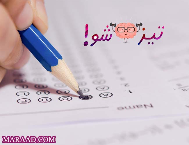 آزمون تعیین سطح تیزهوشان