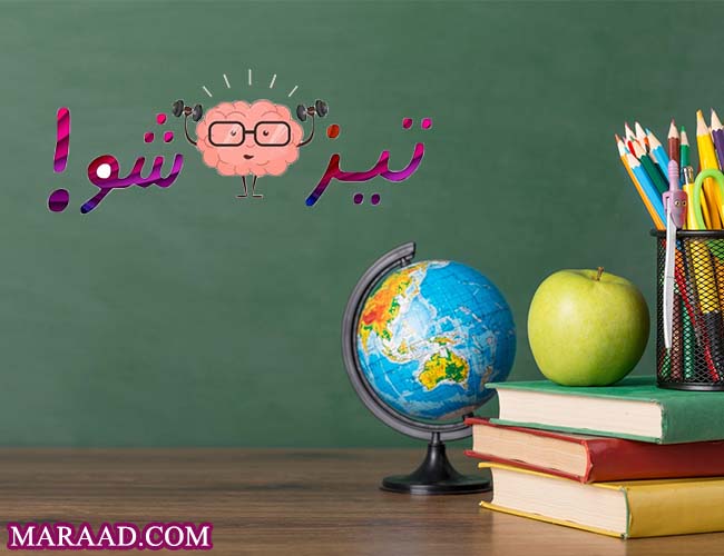 مدارس تیزهوشان
