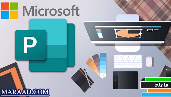 آشنایی با Microsoft Publisher