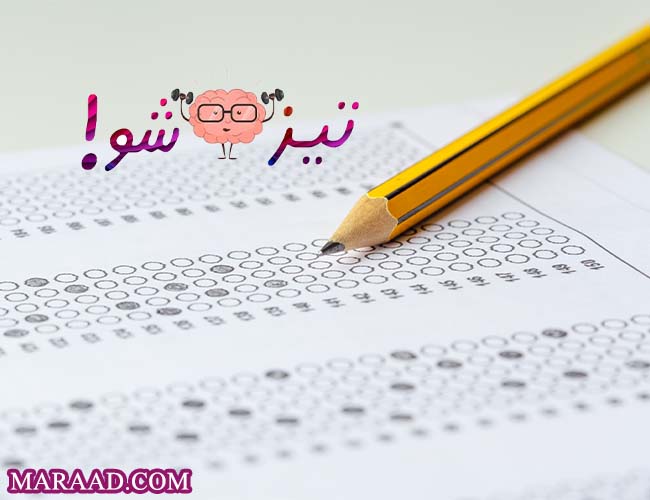آزمون تعیین سطح تیزهوشان