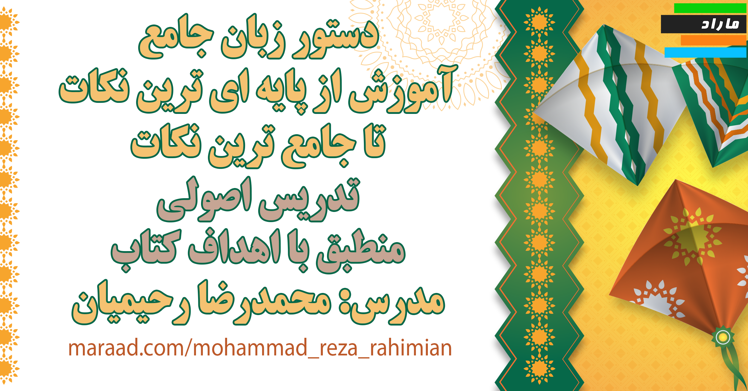 دستور زبان جامع