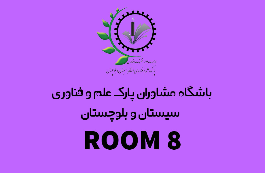 room 8