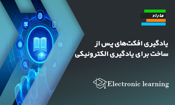 یادگیری افتر افکت برای eLearning