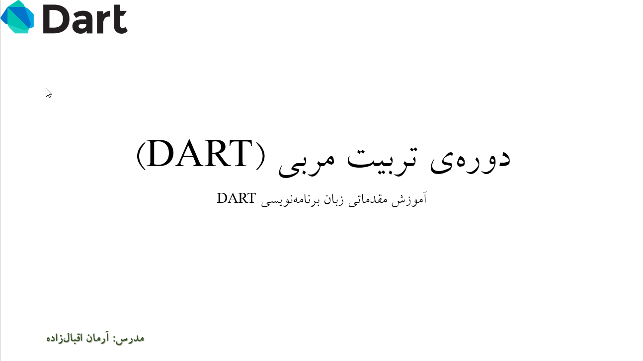 جزوه آموزشی نصب و استفاده از زبان برنامه‌نویسی DART