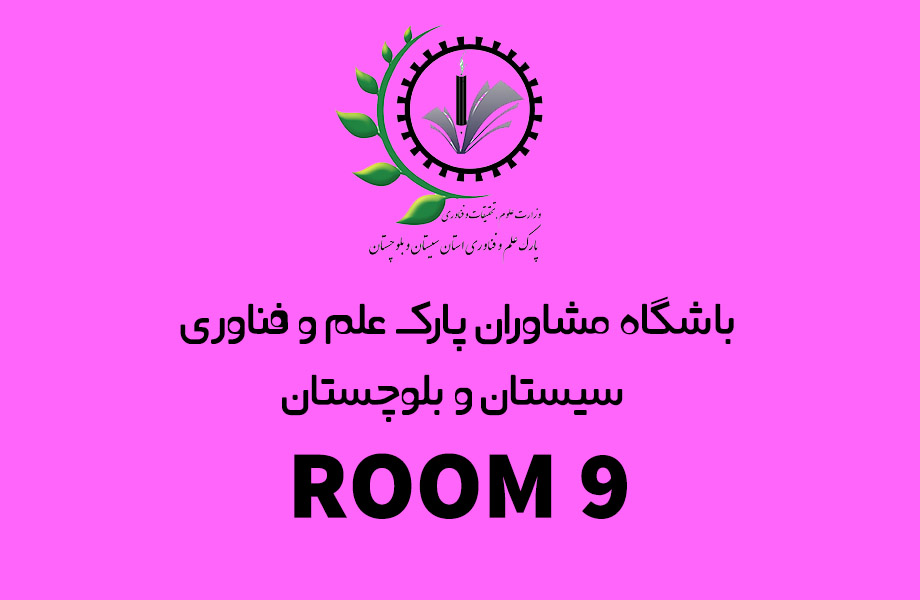 room 9