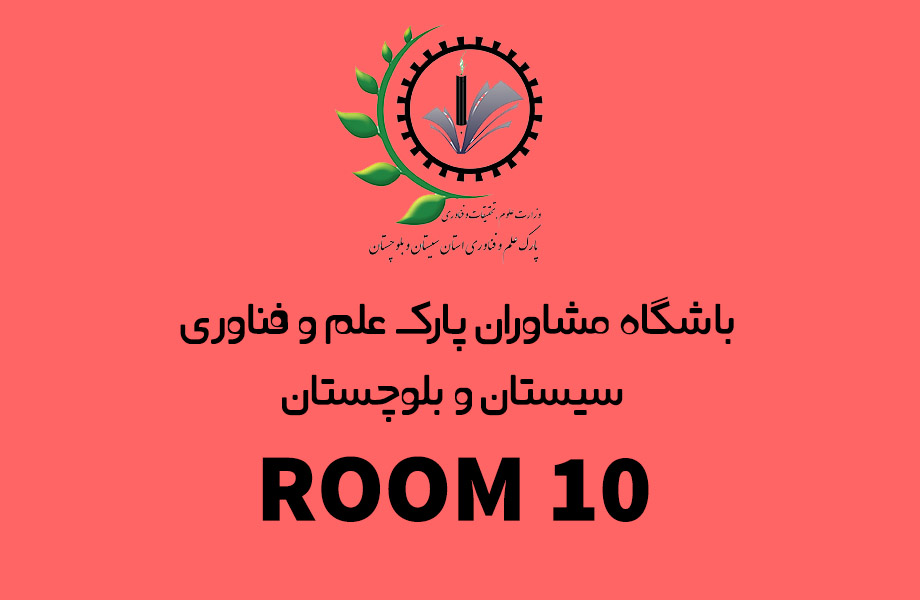 room 10