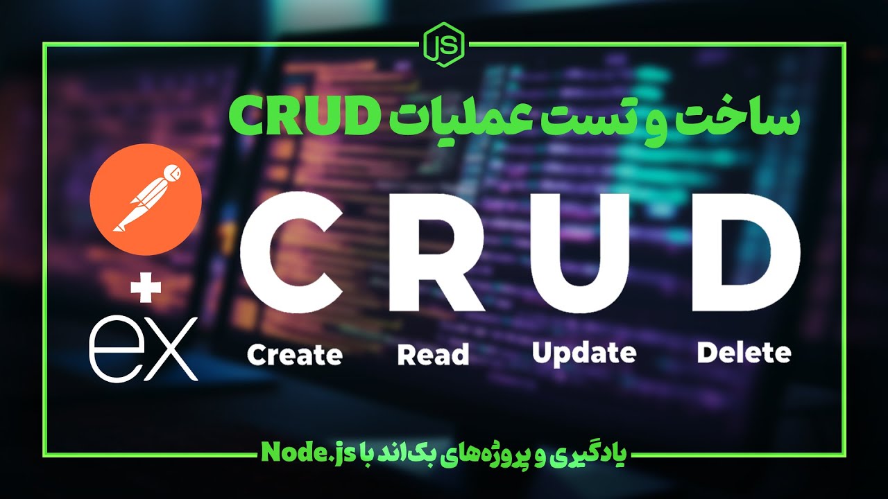 سوال مهم استخدامی! متودهای API و عملیات CRUD چطور کار میکنن؟