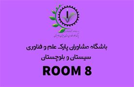 room 8