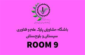 room 9