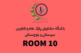 room 10