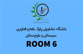 room 6