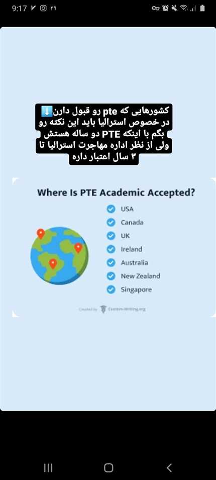 تدریس پی تی ای ازمون جایگزین برای  ایلتس