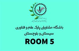 room 5