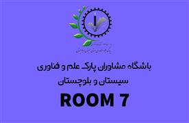 room 7
